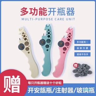 Nurses use a small helper to install a bottle opener multifunctional breaking medicine artifact medicine bottle needle puller grinding wheel slice marking bottle opener