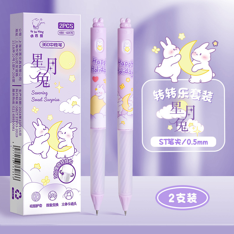 转转乐中性笔旋转出芯扭扭笔ins风学生解压高颜值ST头速干刷题笔|undefined