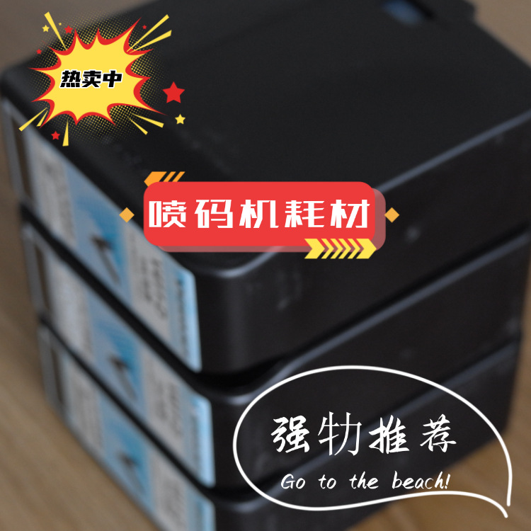 厂长热推V404-D蓝墨V701-D溶剂稀释剂ink适用于伟迪捷喷码机耗材