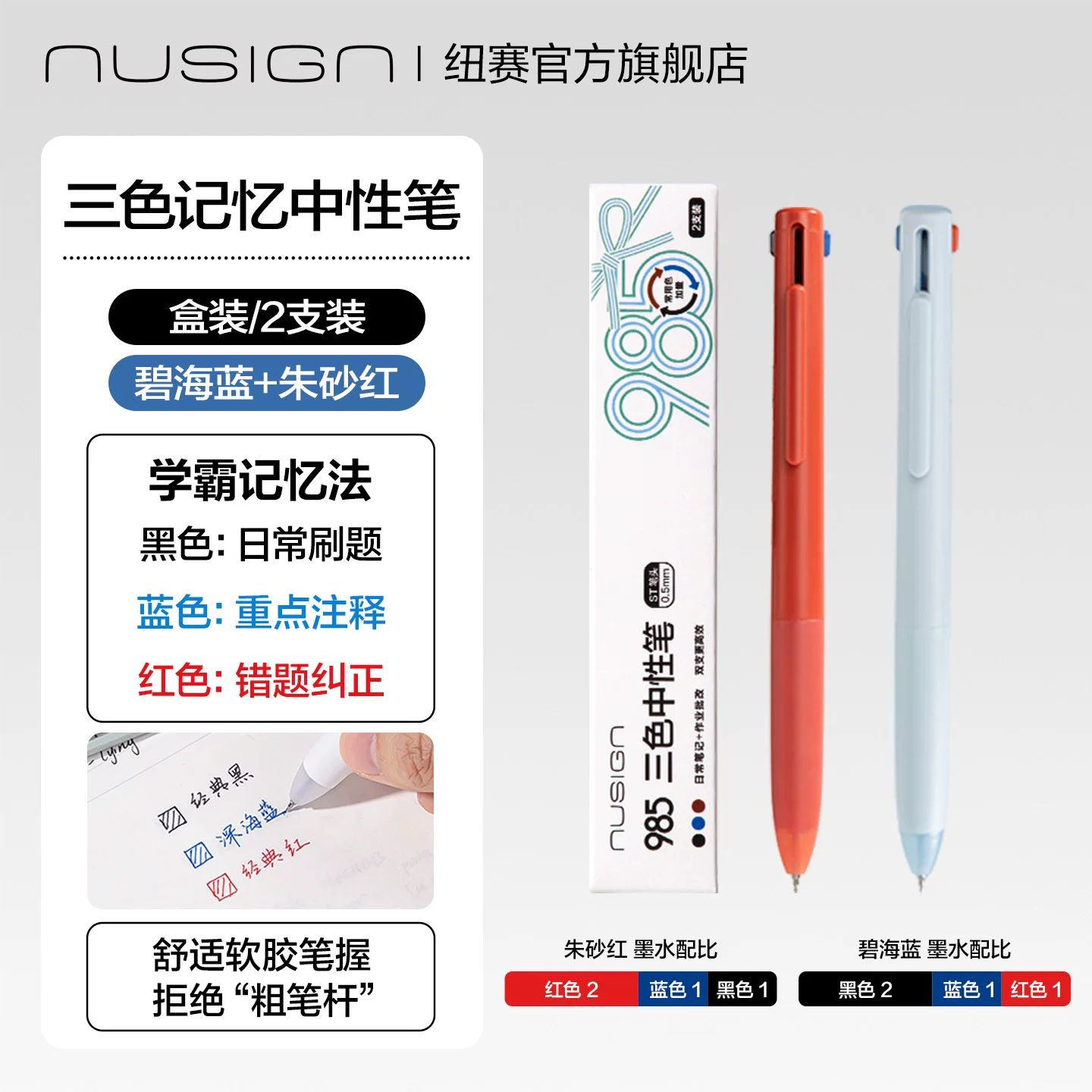 得力纽赛三色笔多色合一按动中性笔多色笔学生做笔记刷题笔多功能