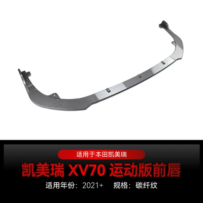 Suitable for 2021+ Toyota Camry Big Surrounded - carbon-fiber-pattern2021