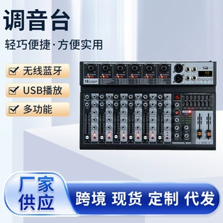 跨境专业四/六路小型调音台舞台演出婚庆会议家用带U盘蓝牙播放
