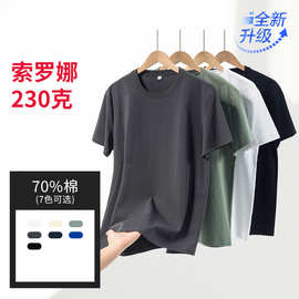 高端凉感索罗娜t恤可印logo品牌文化衫企业活动工作服公司工服