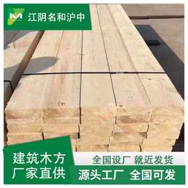工地木方批发松木铁杉花旗松新西兰松松木木方建筑工程建筑方木