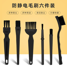 ���o�ëˢ6���� PCB��·��ϴ��ˢ�I�P���m�坍�߻҉m����ϴˢ��