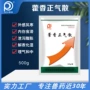 外感风寒兽用正气猪牛羊