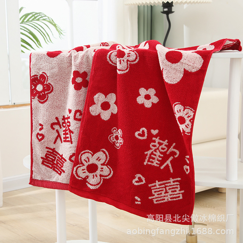 Wedding Towel Red Happy Character Accompanying Wash Cotton Woman's Return Gift Accompanying Gift High-grade Wedding Face Towel Happy Character Square Towel