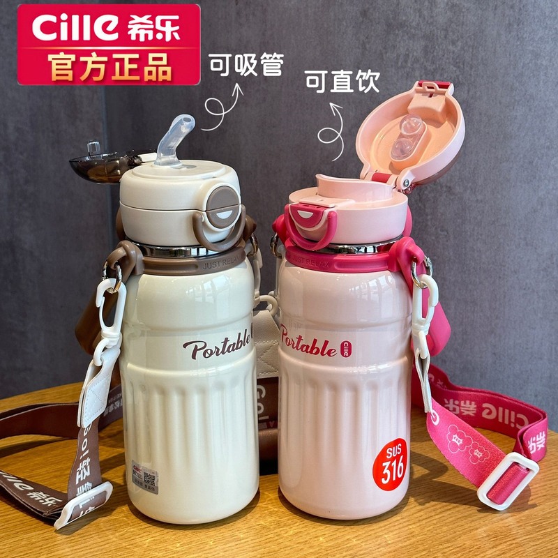 希乐大容量保温杯水杯男女学生户外运动杯子吸管杯316不锈钢水壶|undefined