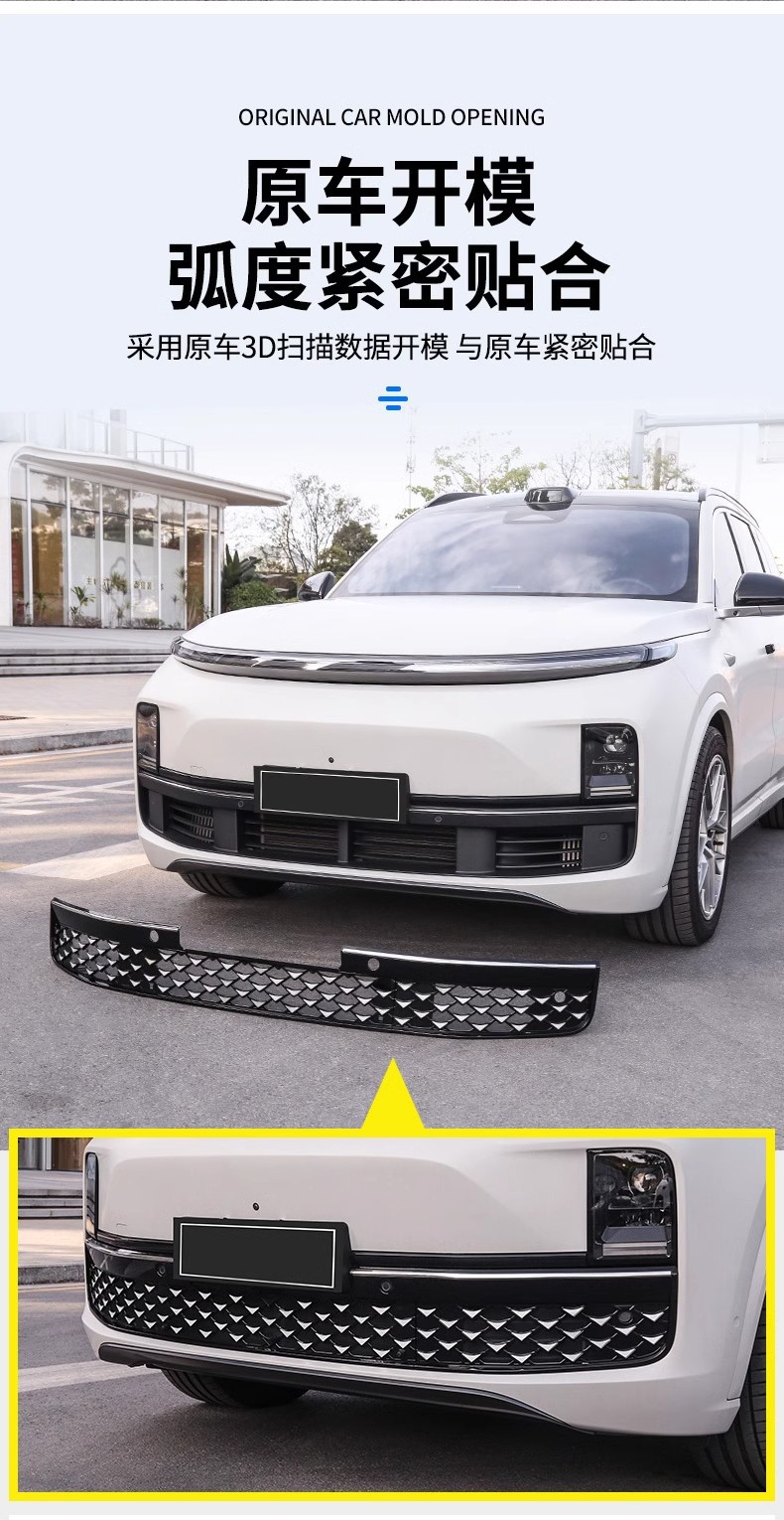 Ideal L6L7L8L9 Xingyu Anti-insect Net Three-stage Front Middle Net Car Supplies Modified Gypsophila Front Face Net