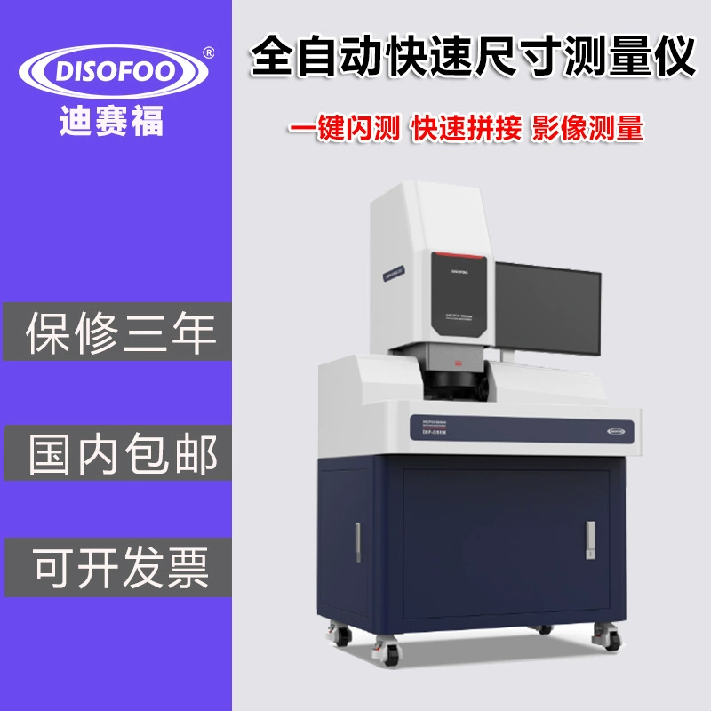 Вспышка с одним щелчком полностью автоматический прибор для измерения изображений