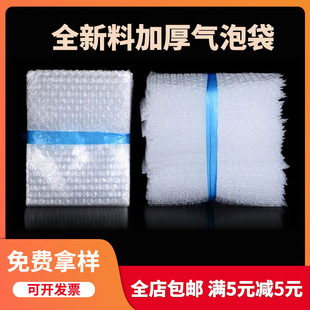 Transparent Bubble Bag Express Packaging Bag Thickeneded Foam Bubble Bag New Material Double Layer Large Bubble Bubble Bag Wholesale
