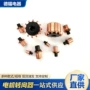 钩形电动工具换向器整流子