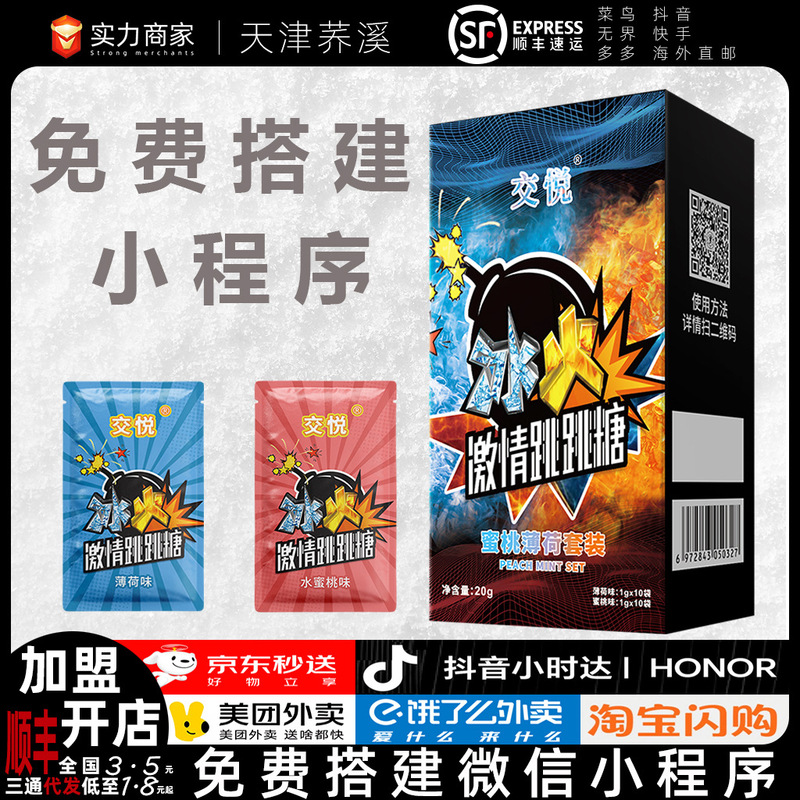 Intimate Explosion Masturbation Oral Candy Dongguan Style Popping Candy Sexy Couple Flirting Club Hotel Adult Sex Products Intimate Explosion Masturbation Oral Candy Dongguan Style Popping Candy Sexy Couple Flirting Club Hotel Adult Sex Products