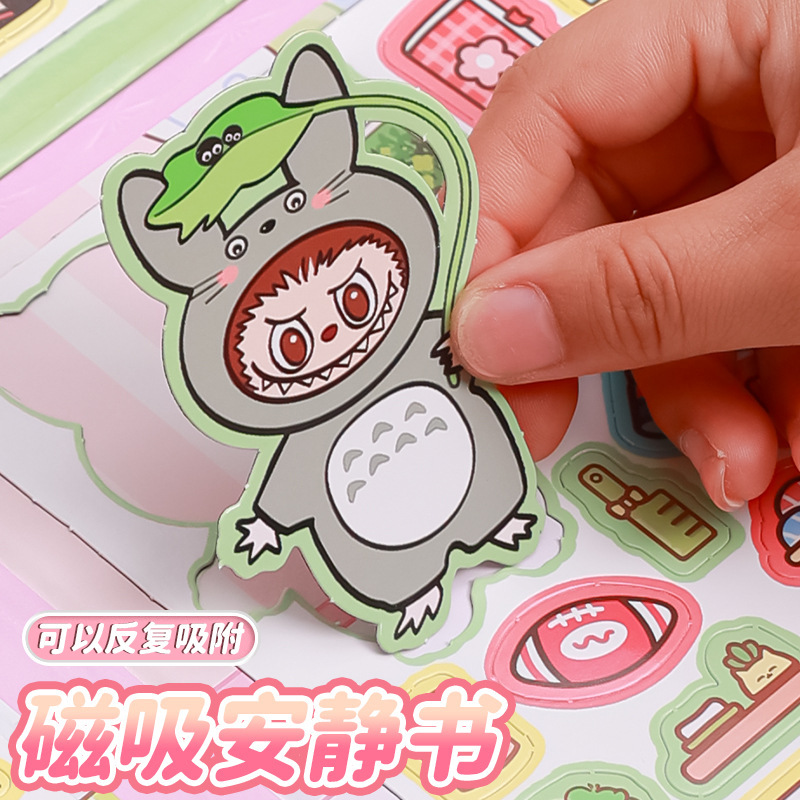 拉布布安静书磁力贴浪浪山小妖怪小猪妖手工diy磁吸书女孩玩具|undefined