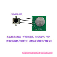 微波雷达模块 微波人体感应器 可调距离的雷达模块 用于小夜灯