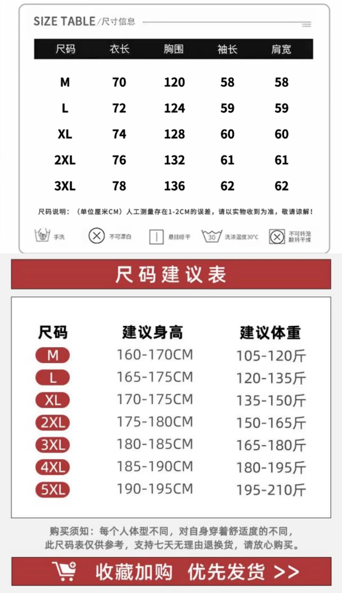 印花卫衣尺码表