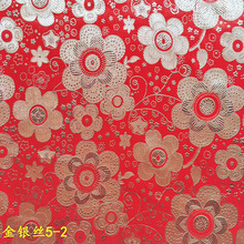 150cm提花布料靠垫包装面料diy梭织金银丝提花大红喜庆织锦缎布料