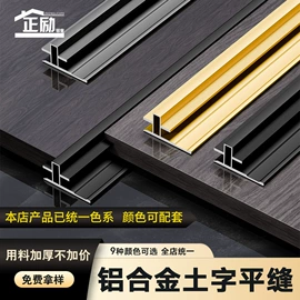 其他装饰线板;踢脚线、板