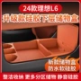 收纳理想l6l7硅胶储物盒