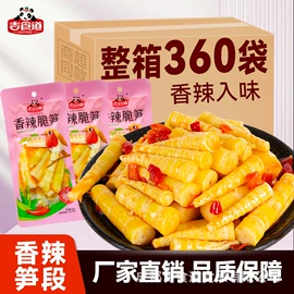竹笋类;其他休闲食品;酱腌菜