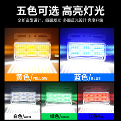 Wholesale large truck side lights 24V side lights super bright ground trailer waterproof LED large field of view turn signal width lamp waist light
