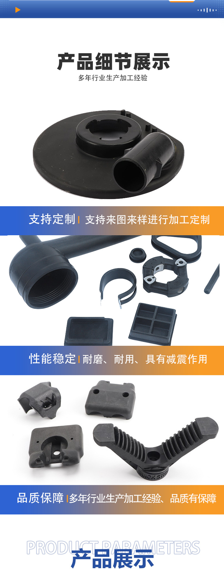 橡胶异形件详情_04