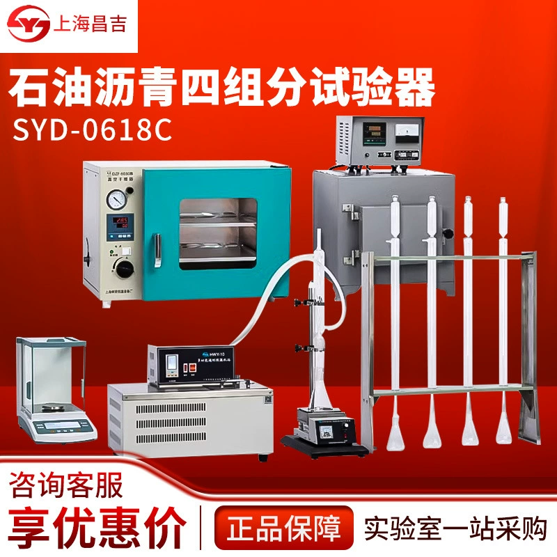 Шанхай Changji SYD-0618C четырехкомпонентный тестер, четырехкомпонентный детектор асфальта