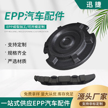 工厂供应阻燃性能良好epp发动机泡沫内衬气缸部件配件内衬异型件
