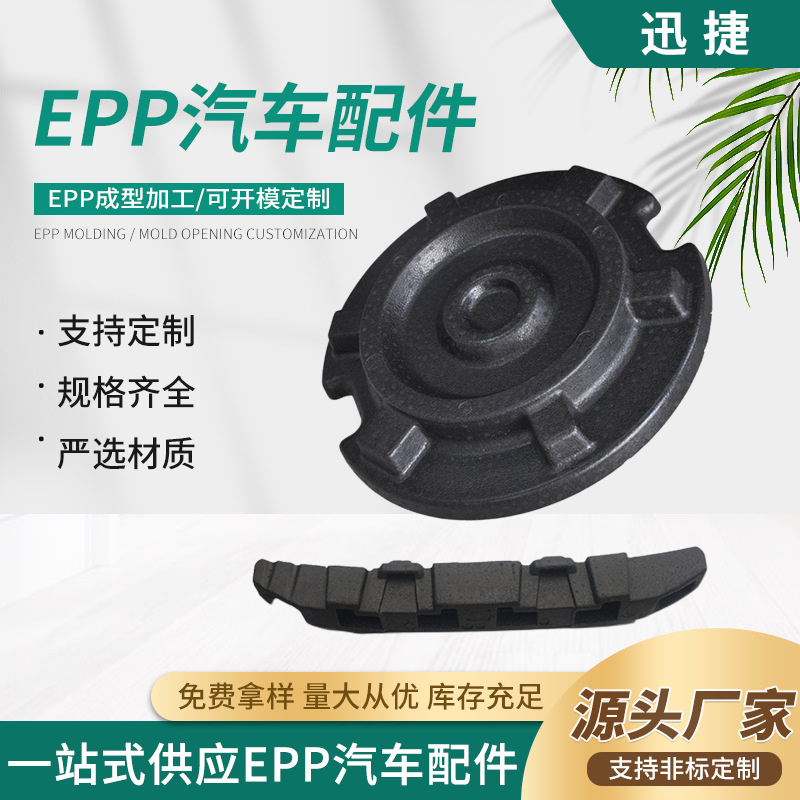 工厂供应阻燃性能良好epp发动机泡沫内衬气缸部件配件内衬异型件