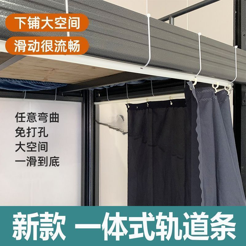 学生宿舍型双轨道床帘下铺遮光大学寝室下桌型一体式双滑轨桌帘