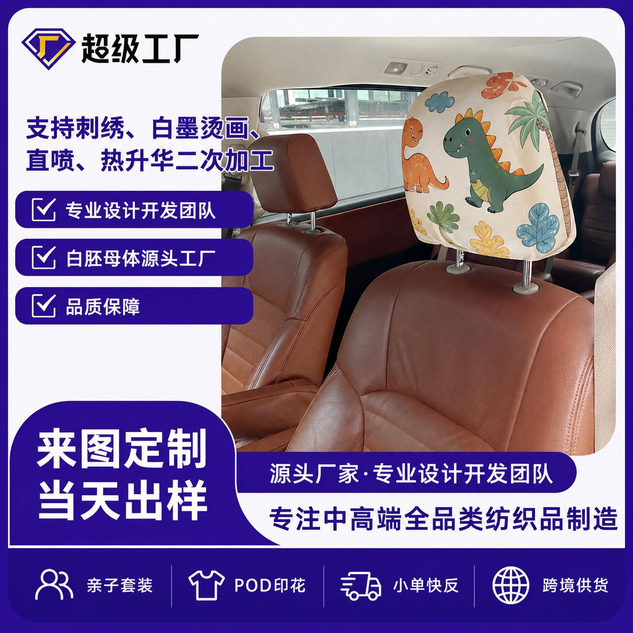 网约车枕套空白带侧边防脏出租车汽车滴滴座椅广告头套xqds0326b