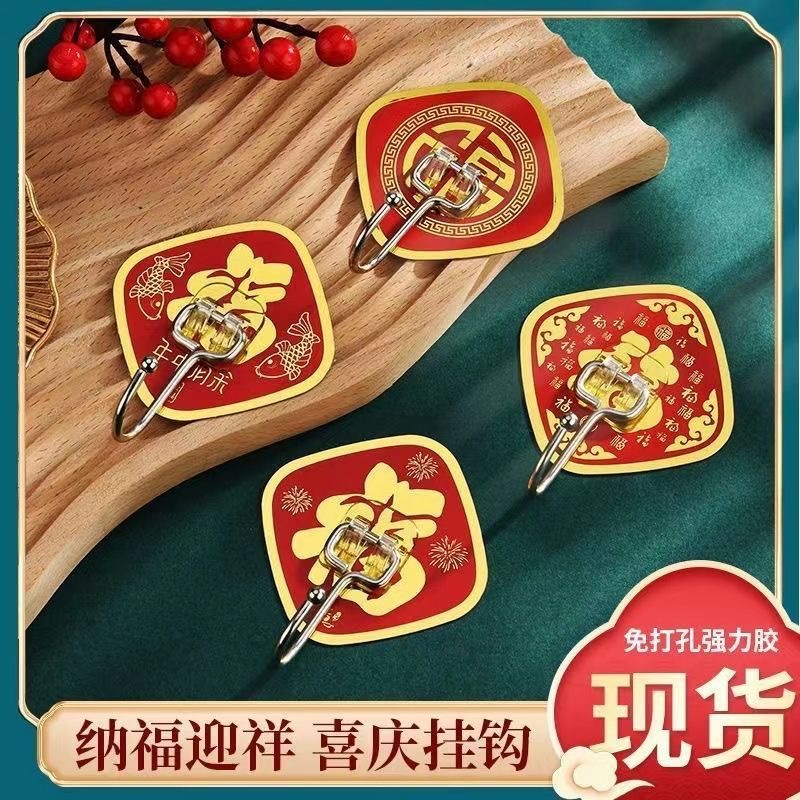 Chinese style festive metal hook hall kitchen no nailing Fuzi hot…