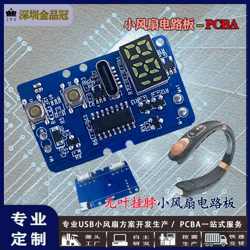 Заводская поставка шеи подвесная материнская плата вентилятора портативная Спортивная Шея подвесная плата вентилятора небольшая плата вентилятора плата управления