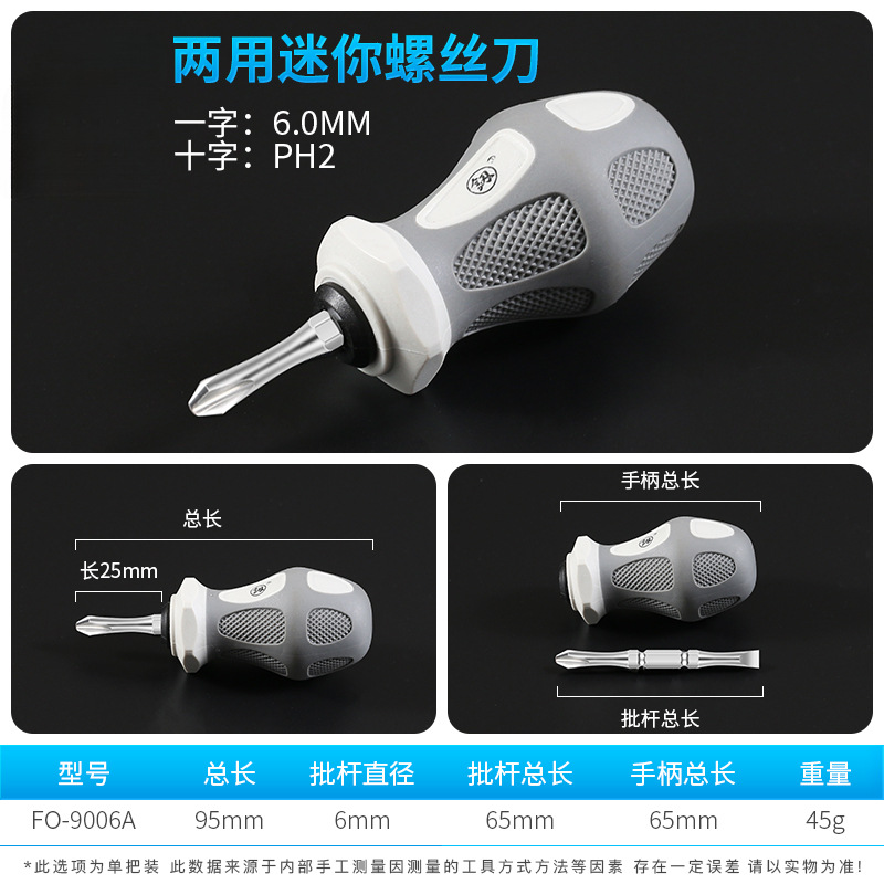 Destornillador de doble propósito multifunción cruz pequeña de una palabra destornillador de electricista destornillador de flor de ciruelo conjunto de herramientas