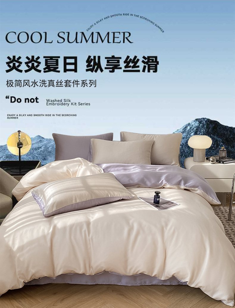 新款轻奢冰丝四件套2025新款非天丝真丝滑裸睡床单被套凉感三件套-阿里巴巴