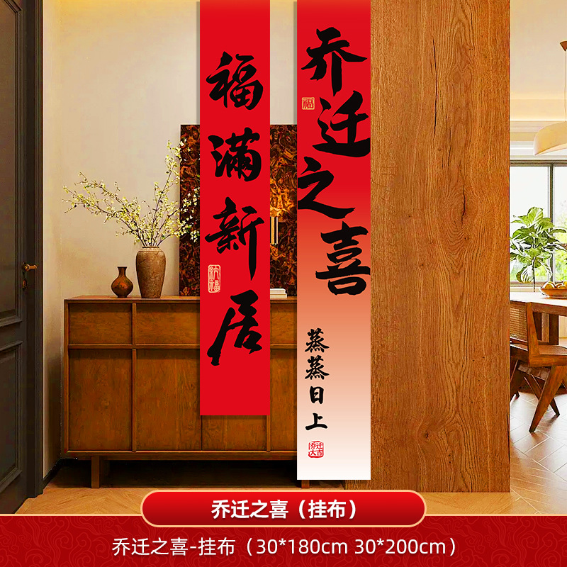 Qianzhixi decoración tela colgante pancarta nueva decoración de la casa globo apilado nueva casa nueva mudanza a la casa conjunto completo de suministros para la ceremonia