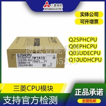 原裝CPU模塊Q03UDECPU Q04UDEH Q06U Q10U Q13U Q20 Q02H Q06議價