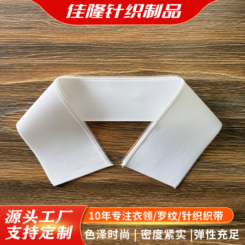 现货针织横机1x1罗文领口袖口双面全涤氨polo衫校服球服面料辅料