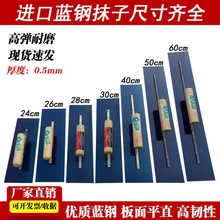 泥抹子不锈钢抹泥刀刮腻子刮大白工具油漆工抹灰工收光批刀地坪