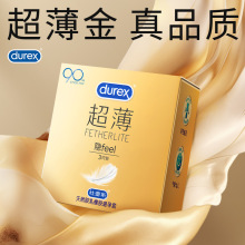 杜蕾斯避孕套超薄隐feel3只装男用酒店情趣安全套成年人用品货源