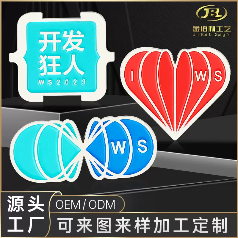 烤漆工艺金属徽章企业logo卡通动漫胸章异形创意badge创意礼品
