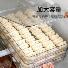 饺子盒大容量特大号家用冰箱收纳盒冷冻专用保鲜速冻食品级饺子盒