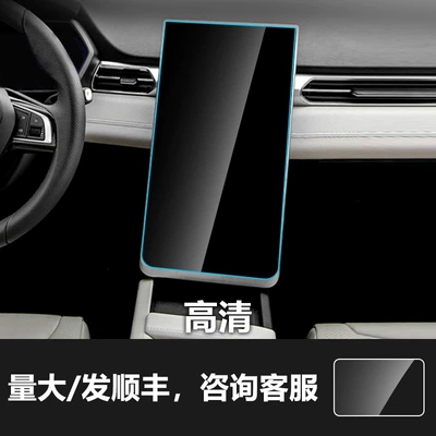Control Interior Film Supplies Wholesale — Car interior film - 20-24-xpeng-g3xpeng-g3i-navigation-screen-no-hole-premium-tempered-glass-screen-protector