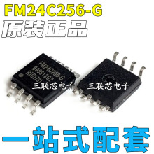 全新原装FM24C256-G FM24C256-S FM24C256 SOP-8编程器存储器芯片