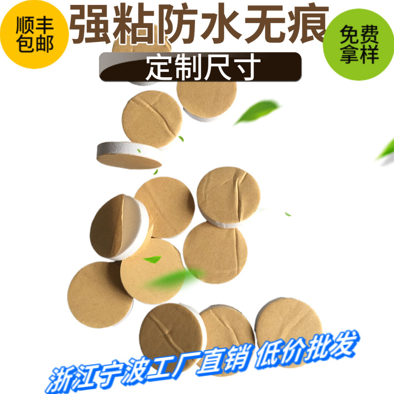 强力EVA双面胶强粘可移挂钩贴 不留痕粘胶 易撕PE亚克力轻拉胶