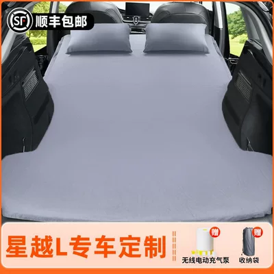 Vehicle-mounted inflatable bed L car rear seat - geely-xingyue-l-2025-2026-models-xingyue-l-elegant-gray-flocked-inflatable-bed-adjustable-headrest-includeswireless-electric-air-pump-storage-bag-free-sf-express-shipping
