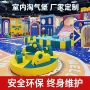 游乐定制儿童游乐场淘气堡