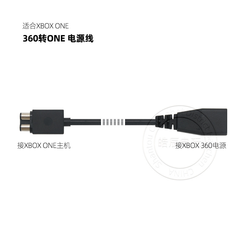 Suitable for XBOX360 to XBOX one Power Supply Fire Bull Output Adapter Cable 360-one Conversion Head