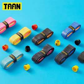厂家批发泰昂TAAN鱼竿吸汗带运动把胶羽毛球吸汗带防滑耐磨手胶