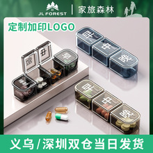 药盒便携式大容量随身小号迷你分药器一日三餐吃药提醒分装小盒子